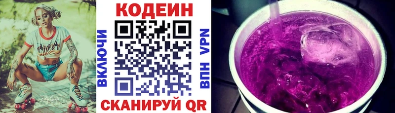 Кодеиновый сироп Lean напиток Lean (лин)  Купить где  Кологрив 