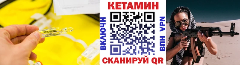 Купить где  Кологрив  Кетамин VHQ 