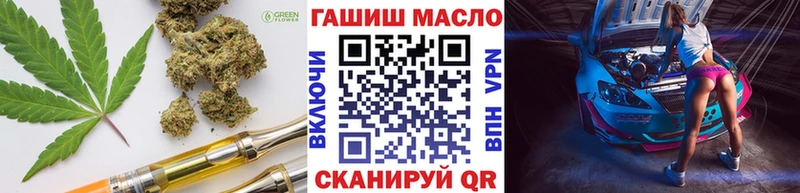 ТГК гашишное масло  Купить  Кологрив 